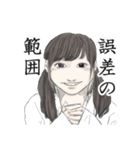 理系な彼女（個別スタンプ：10）