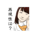 理系な彼女（個別スタンプ：15）