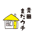 青田のうさぎスタンプ（個別スタンプ：12）