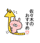 「佐々木」さんのお名前スタンプ（個別スタンプ：34）