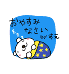 すえさんスタンプ-かわいいver-（個別スタンプ：4）