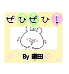 鎌田の元気な敬語入り名前スタンプ(40個入)（個別スタンプ：17）