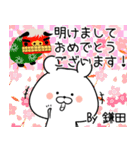 鎌田の元気な敬語入り名前スタンプ(40個入)（個別スタンプ：39）