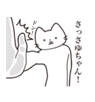 【さゆちゃん・送る】髭しゃくれねこ（個別スタンプ：11）