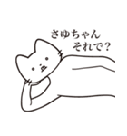 【さゆちゃん・送る】髭しゃくれねこ（個別スタンプ：12）