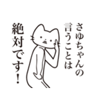 【さゆちゃん・送る】髭しゃくれねこ（個別スタンプ：29）