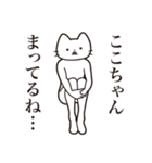 【ここちゃん・送る】髭しゃくれねこ（個別スタンプ：31）