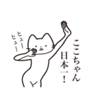 【ここちゃん・送る】髭しゃくれねこ（個別スタンプ：36）