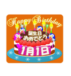 1月の誕生日♥日付入り♥ケーキでお祝い♪2（個別スタンプ：1）