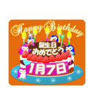 1月の誕生日♥日付入り♥ケーキでお祝い♪2（個別スタンプ：7）