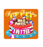 1月の誕生日♥日付入り♥ケーキでお祝い♪2（個別スタンプ：17）