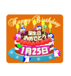 1月の誕生日♥日付入り♥ケーキでお祝い♪2（個別スタンプ：25）