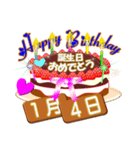 1月の誕生日♥日付入り♥ケーキでお祝い.3（個別スタンプ：4）