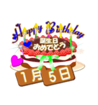 1月の誕生日♥日付入り♥ケーキでお祝い.3（個別スタンプ：5）