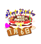 1月の誕生日♥日付入り♥ケーキでお祝い.3（個別スタンプ：6）
