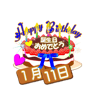 1月の誕生日♥日付入り♥ケーキでお祝い.3（個別スタンプ：11）
