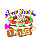 1月の誕生日♥日付入り♥ケーキでお祝い.3（個別スタンプ：13）
