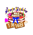 1月の誕生日♥日付入り♥ケーキでお祝い.3（個別スタンプ：16）