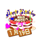 1月の誕生日♥日付入り♥ケーキでお祝い.3（個別スタンプ：19）