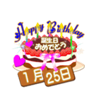 1月の誕生日♥日付入り♥ケーキでお祝い.3（個別スタンプ：25）