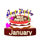 1月の誕生日♥日付入り♥ケーキでお祝い.3（個別スタンプ：32）