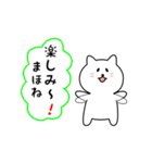 まほねさん用しろねこ（個別スタンプ：20）