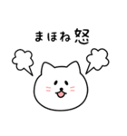 まほねさん用しろねこ（個別スタンプ：23）