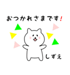 しずえさん用しろねこ（個別スタンプ：4）