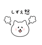 しずえさん用しろねこ（個別スタンプ：23）