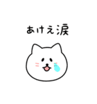 あけえさん用しろねこ（個別スタンプ：22）