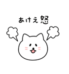 あけえさん用しろねこ（個別スタンプ：23）