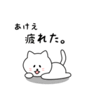 あけえさん用しろねこ（個別スタンプ：26）