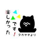 タカヤナ用 クロネコくろたん（個別スタンプ：4）