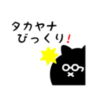 タカヤナ用 クロネコくろたん（個別スタンプ：24）