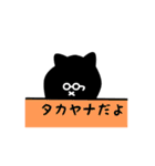 タカヤナ用 クロネコくろたん（個別スタンプ：40）