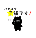 ハセユウ用 クロネコくろたん（個別スタンプ：5）