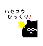 ハセユウ用 クロネコくろたん（個別スタンプ：24）