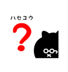 ハセユウ用 クロネコくろたん（個別スタンプ：33）