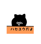 ハセユウ用 クロネコくろたん（個別スタンプ：40）