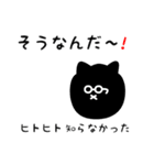 ヒトヒト用 クロネコくろたん（個別スタンプ：26）