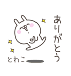 ☆★とわこ★☆ベーシックパック（個別スタンプ：3）