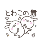 ☆★とわこ★☆ベーシックパック（個別スタンプ：29）