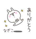 ☆★なぎこ★☆ベーシックパック（個別スタンプ：3）