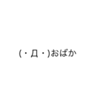 顔文字を使う（個別スタンプ：6）