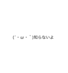 顔文字を使う（個別スタンプ：7）