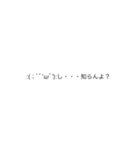 顔文字を使う（個別スタンプ：8）