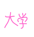 日常生活で使うかもしれない！？（個別スタンプ：12）