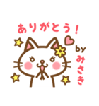 ＊みさき＊のお名前ねこスタンプ（個別スタンプ：4）