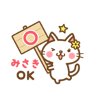 ＊みさき＊のお名前ねこスタンプ（個別スタンプ：9）