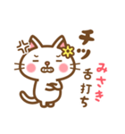 ＊みさき＊のお名前ねこスタンプ（個別スタンプ：11）